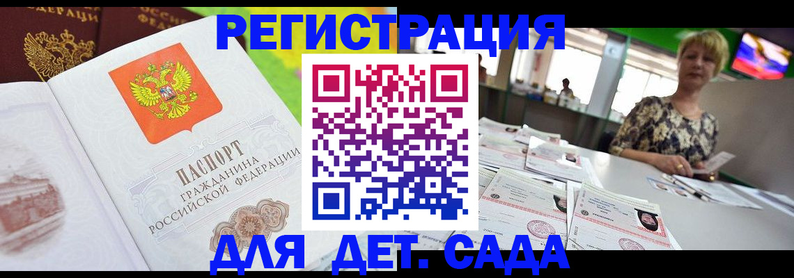 прописка ребенка в Усть-Куте