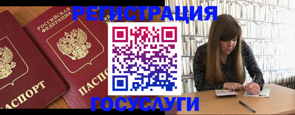 прописка законно в Усть-Куте