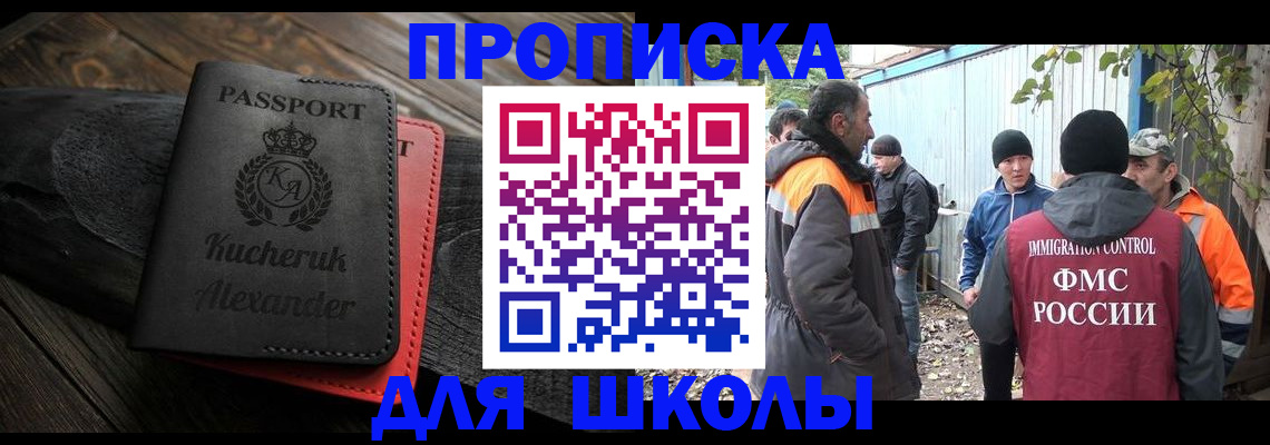 временная регистрация купить в Усть-Куте