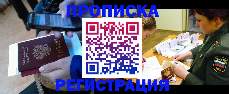 прописка для военкомата в Усть-Куте
